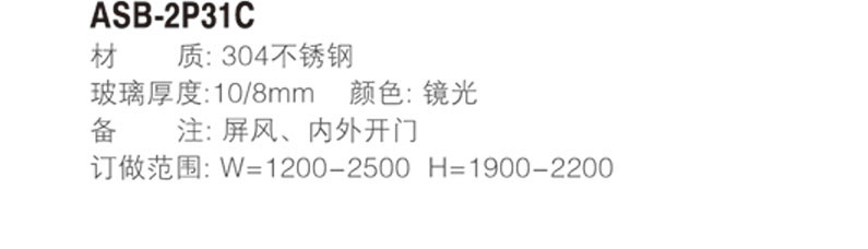 ASB-2P31C.jpg