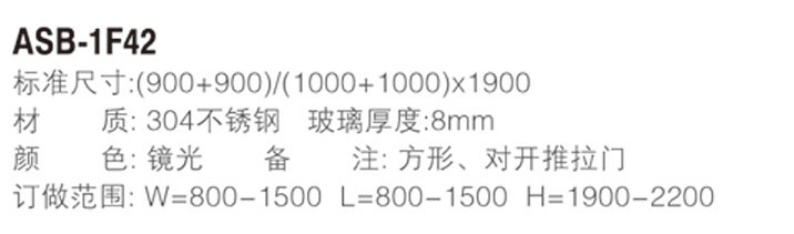 ASB-1F42.jpg
